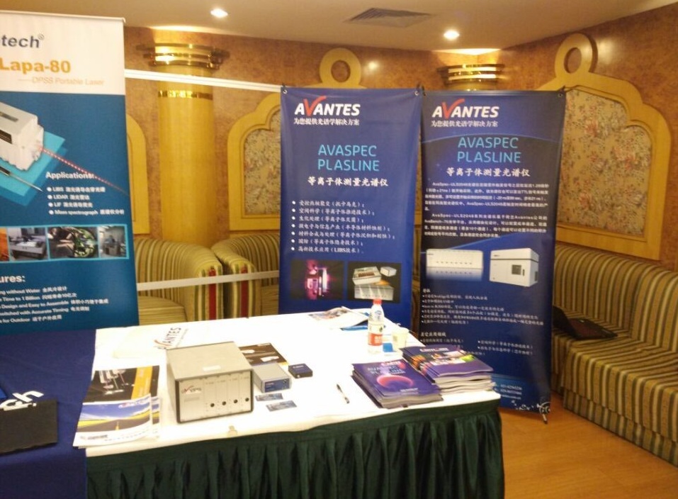 “ASLIBS”-亞洲LIBS會議圓滿結(jié)束